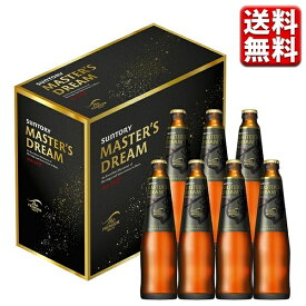 【予約】5.27発売 数量限定 父の日 中元 ビール ギフト セット 瓶 送料無料 サントリー マスターズドリーム 334ml瓶7本 BMDRB7 4901777421325 御中元