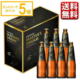 数量限定 P最大5倍 お中元 ビール ギフト セット 瓶 送料無料 サントリー マスターズドリーム 334ml瓶7本 BMDRB7 4901777421325