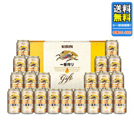 お中元 ビール ギフト キリン 一番搾りセット 010－K－IS5
