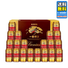 お中元 ビール ギフト キリン 一番搾りプレミアム 010－K－PI5
