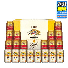 お中元 ビール ギフト キリン一番搾り2種 飲みくらべセット K－NIP5