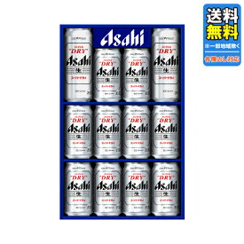 お中元 ビール ギフト アサヒ スーパードライセット 010－AS－3N