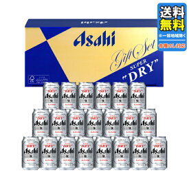 お中元 ビール ギフト アサヒ スーパードライセット 010－AS－5N