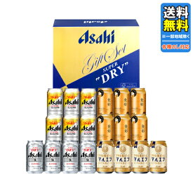 お中元 ビール ギフト アサヒビール 4種セット 010－AJP－5