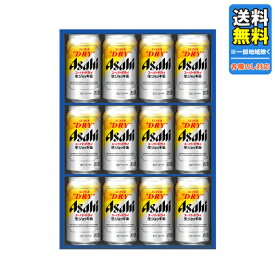 お中元 ビール アサヒ スーパードライ 生ジョッキ缶 010－SDJ－3