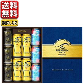 数量限定 150円オフクーポン対象 お中元 ビール ギフト セット 送料無料 サントリー 3種ギフト プレモル BMESEN