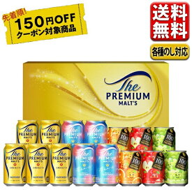 150円オフクーポン対象 お中元 ビール ギフト ジュース 送料無料 飲み比べ サントリー プレミアムモルツ 香るエール ファミリーセット FH3S 御中元 中元 プレゼント 詰合せ こだわり