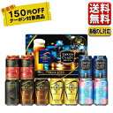 数量限定 150円オフクーポン対象 当店限定 お中元 ビール ギフト セット 送料無料 サントリー 6種 11缶 BMB3SS 御中元 中元 プレゼント 詰合せ こだわり