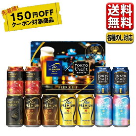 数量限定 150円オフクーポン対象 当店限定 お中元 ビール ギフト セット 送料無料 サントリー 6種 11缶 BMB3SS 御中元 中元 プレゼント 詰合せ こだわり