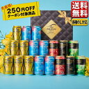 数量限定 250円オフクーポン対象 お中元 ビール ギフト 送料無料 サントリー 5種 18缶 BM18AE 御中元 中元 プレゼント 詰合せ こだわり