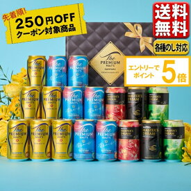 数量限定 250円オフクーポン対象 P最大5倍 お中元 ビール ギフト 送料無料 サントリー 5種 18缶 BM18AE 御中元 中元 プレゼント 詰合せ こだわり