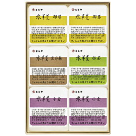 お中元 お菓子 とらや水羊羹6個入 M6 P3