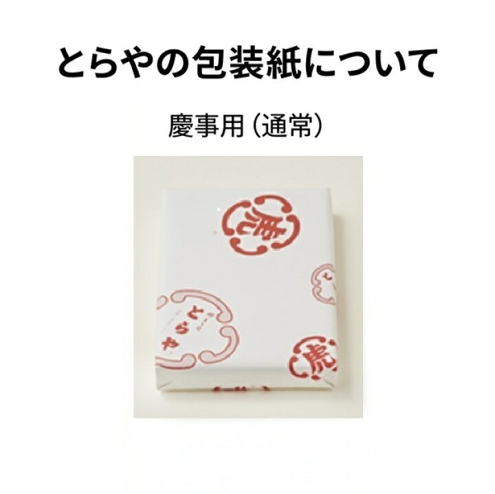 楽天市場】お中元 和菓子 ギフト プレゼント 送料無料(一部地域除く 