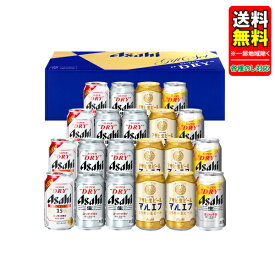 訳あり お中元商品処分 ビールギフト 送料無料(一部地域除く) プレゼント アサヒビール4種セット AVQ-5