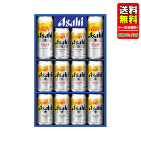 【予約】 父の日 中元 ビール ギフトセット 指定地域送料無料 プレゼント アサヒスーパードライ生ジョッキ缶セット SJ-3N