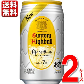 エントリーでP5倍 角ハイボール 350 送料無料 サントリー 角 ハイボール 缶 350ml 24本 2ケース チューハイ 48本 ケース ※北海道・沖縄・九州・中四国は別途送料 エントリーでポイント5倍（4月27日09:59迄）