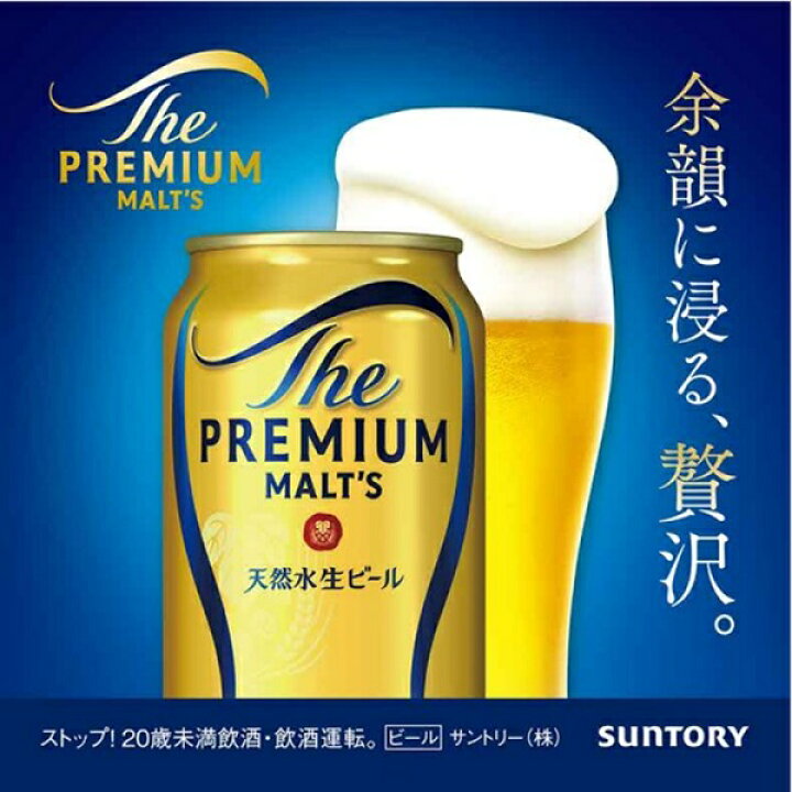 楽天市場】限定 プレミアムモルツ 350 24 サントリー プレモル ホワイト エール 350ml 48本 2ケース 48 350 送料無料 一部除 24 ビール モルツ beer : まるひろオンラインショップ 楽天市場】限定 プレミアムモルツ 350 24 サントリー プレモル ホワイト エール 350ml 48本 2ケース 48 350 送料無料 一部除 24 ビール モルツ beer : まるひろオンラインショップ
