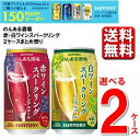 150円オフクーポン対象 【選べる2ケース】 のんある酒場 ワインスパークリング 350ml 48本 2ケース 0％ のんある ノン…