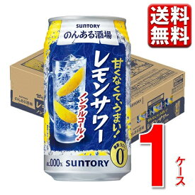 楽天市場 ノンアルコール レモンサワーの通販