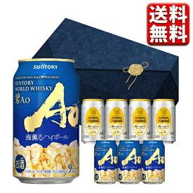 数量限定 碧Aoハイボール缶×角ハイボール缶 350ml 8本 セット 飲み比べ aokaku 碧Ao 角 角ハイ ジャパニーズウィスキー 5大ウイスキー 送料無料 4901777442511