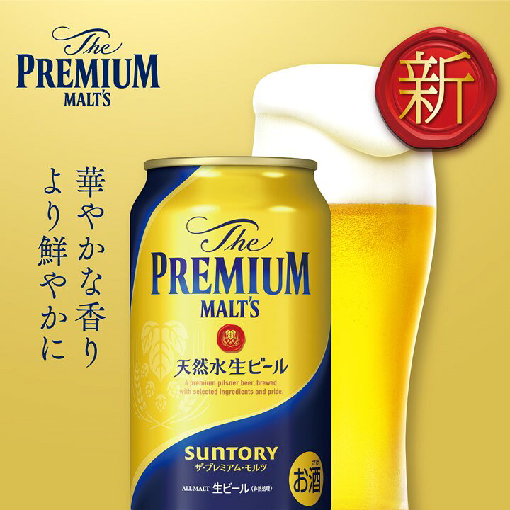 楽天市場】限定 おつまみ付き サントリー プレミアムモルツ おつまみ 付 350 24 2ケース 48本 ビール 送料無料 一部地域除 プレモル モルツ アーモンド beer mp_rcan : まるひろオンラインショップ 楽天市場】限定 おつまみ付き サントリー プレミアムモルツ おつまみ 付 350 24 2ケース 48本 ビール 送料無料 一部地域除 プレモル モルツ アーモンド beer mp_rcan : まるひろオンラインショップ