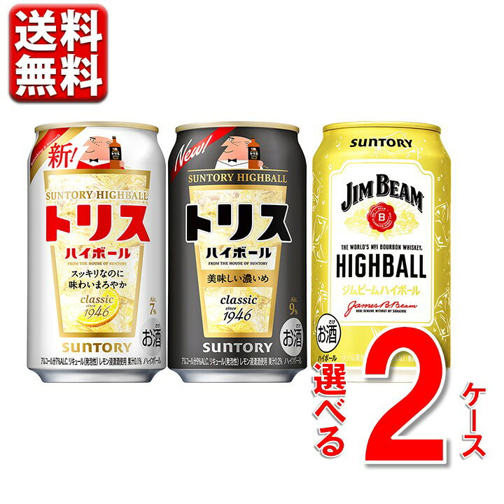 楽天市場】サントリー トリスハイボール トリス ハイボール 濃いめ 
