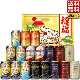 ビール ギフト セット 当店限定 サントリー プレモル 香るエール マスターズドリーム 醸造家の贈り物 8種 18缶 送料無料 数量限定 飲み比べBM18AJ