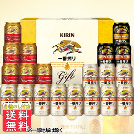 お歳暮 御歳暮 ビール ギフト 送料無料 キリン 一番搾り3種 飲みくらべセット K−IPF5