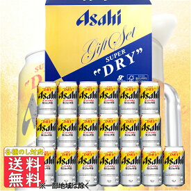 ビール ギフト 送料無料 アサヒスーパードライ生ジョッキ缶 SDJ−5