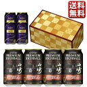 【予約】12.24発売 お歳暮 ビール ギフト セット 送料無料 サントリー 山崎ハイボール マスターズドリーム 計8本セッ…