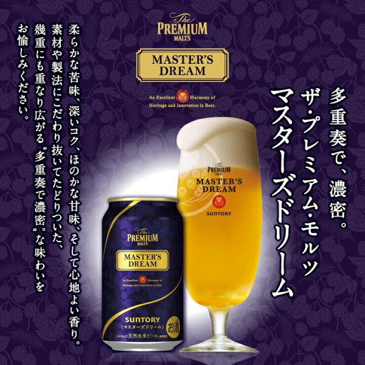 楽天市場】【予約】12.24発売 ビール ギフト セット 送料無料 