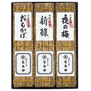 お歳暮 ギフト とらや 竹皮包羊羹3本入 T3