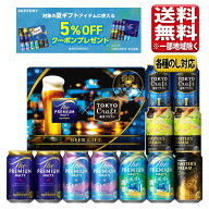 お中元 2026 ビール ギフト セット サントリー プレミアムモルツ クラフトビール 詰め合わせ 6種 350ml 1…
