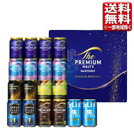 【予約】6.2発売 数量限定 父の日 中元 ビール ギフトセット 指定地域送料無料 サントリー 7種 18缶 BM5A…