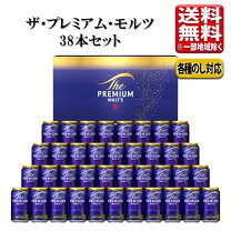 楽天市場】ビール 38本の通販