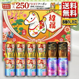 お歳暮 2025 ビール 【予約】11月下旬発売 数量限定 当店限定 お歳暮 ビール ギフト セット 最大250円オフクーポン対象 送料無料 サントリー 4種 12缶 BPH3SS 御歳暮 歳暮 プレゼント 詰合せ こだわり kmt9172ok
