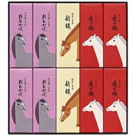 エントリーでP5倍 とらや 干支パッケージ小形羊羹10本入 EK10 P3 エントリーでポイント5倍（12月11日01：59迄）