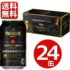 楽天市場 プレミアムモルツマスターズドリーム ビール ビール 発泡酒 ビール 洋酒の通販