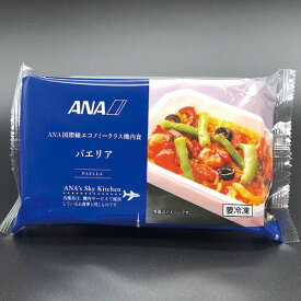 ANA 機内食 パエリア お惣菜 レトルト 夜食 グルメ 個食