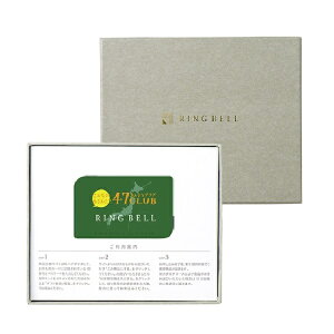 リンベル カタログギフト 47CLUB×RING BELL 丘(おか)カードタイプ