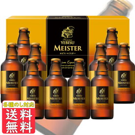 楽天市場 ヱビス マイスター瓶の通販