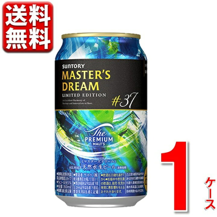 楽天市場】数量限定 送料無料 一部除 ザ・プレミアム・モルツ 