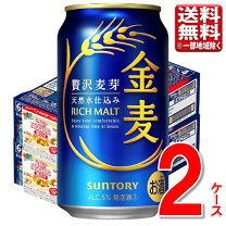 楽天市場】金麦 350ml 48本の通販