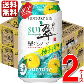 数量限定 サントリー トリスハイボール ビターライム350ml 2ケース 48本 送料無料 一部地域除 チューハイ ハイボール 缶