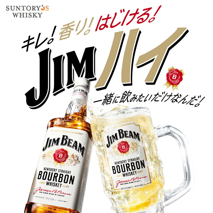 楽天市場】サントリー ジムビーム 4L 2本 正規品 送料無料 一部除 大 
