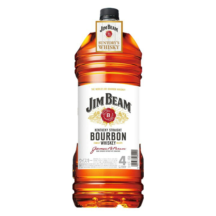 楽天市場】サントリー ジムビーム 4L 2本 正規品 送料無料 一部除 大 
