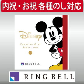 ギフト 贈り物 プレゼント カタログギフト リンベル ディズニー スマイル 内祝 御祝