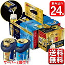 【予約 3月19日発売】 サントリー プレミアムモルツ 香るエール 神泡 サーバー 12缶×2セット【 神泡サーバー 2個】 350ml 24本 350 ビール...