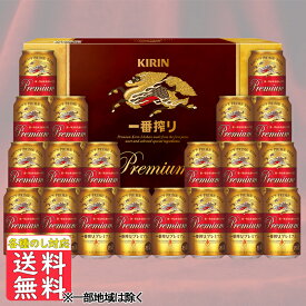 父の日 ビール 内祝 御祝 ギフト キリン 一番搾りプレミアム K－PI5 中元 父の日