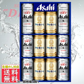 父の日 ビール 父の日 お中元 内祝 御祝 ギフト アサヒスーパードライ 生ビールダブルセット MFW－3 送料無料 (関東・中部・近畿)